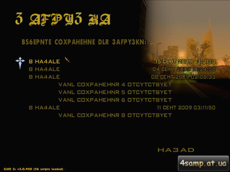 как делать авто в gta san andreas как делать авто в gta san andreas